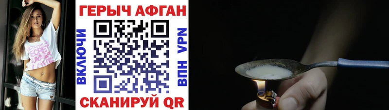 ГЕРОИН гречка Фролово