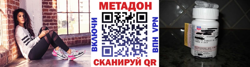 Метадон кристалл  Фролово 
